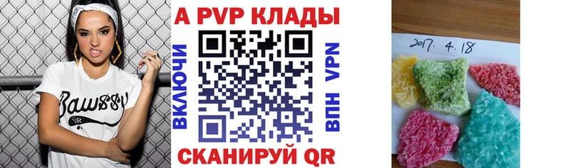 Альфа ПВП VHQ  Купить где  Райчихинск 