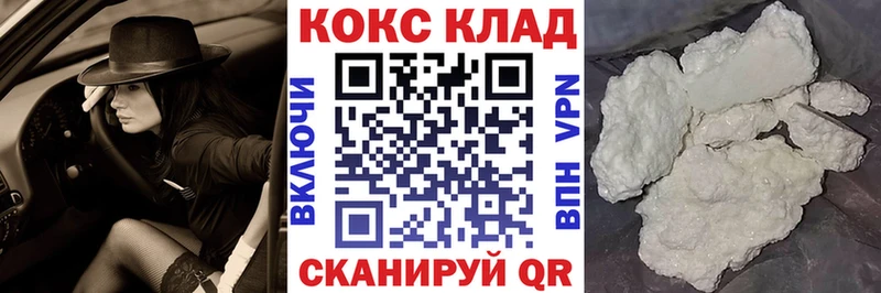 COCAIN Перу  Купить закладки  Райчихинск 