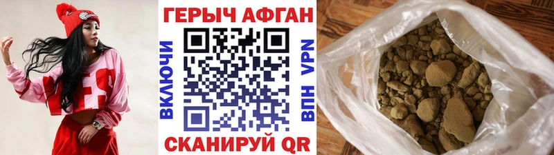 ГЕРОИН белый  Купить  Райчихинск 