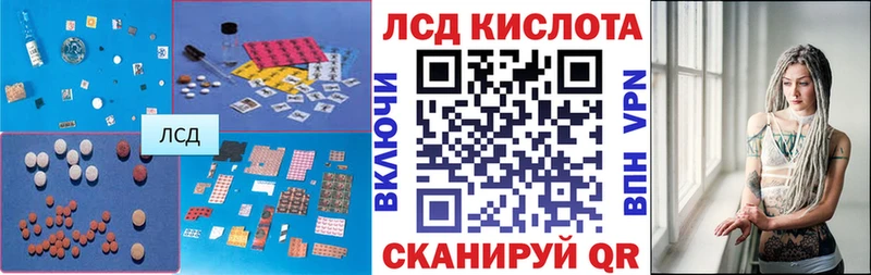 ЛСД экстази кислота  Купить где  Райчихинск 