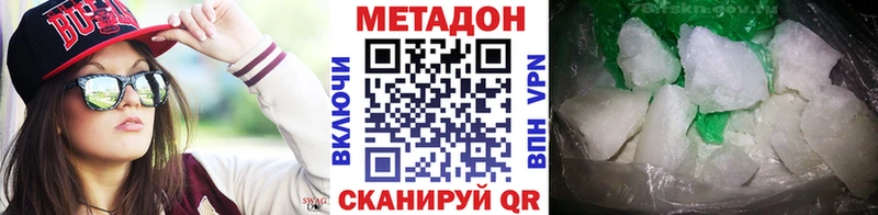 МЕТАДОН methadone  Купить закладки  Райчихинск 