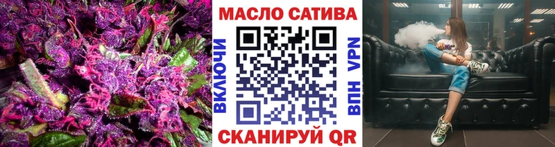 ТГК гашишное масло  Купить закладки  Райчихинск 